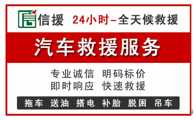颍上中途汽车送机油
