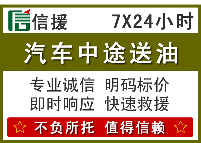 颍上送油.png
