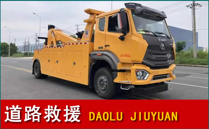 颍上道路救援汽车送水